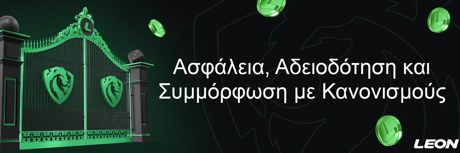Ασφάλεια, Αδειοδότηση και Συμμόρφωση με Κανονισμούς Ασφάλεια, Αδειοδότηση και Συμμόρφωση με Κανονισμούς