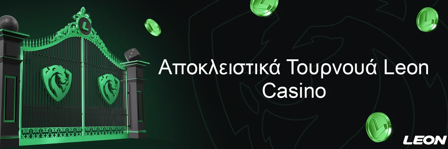 Αποκλειστικά Τουρνουά Leon Casino Αποκλειστικά Τουρνουά Leon Casino